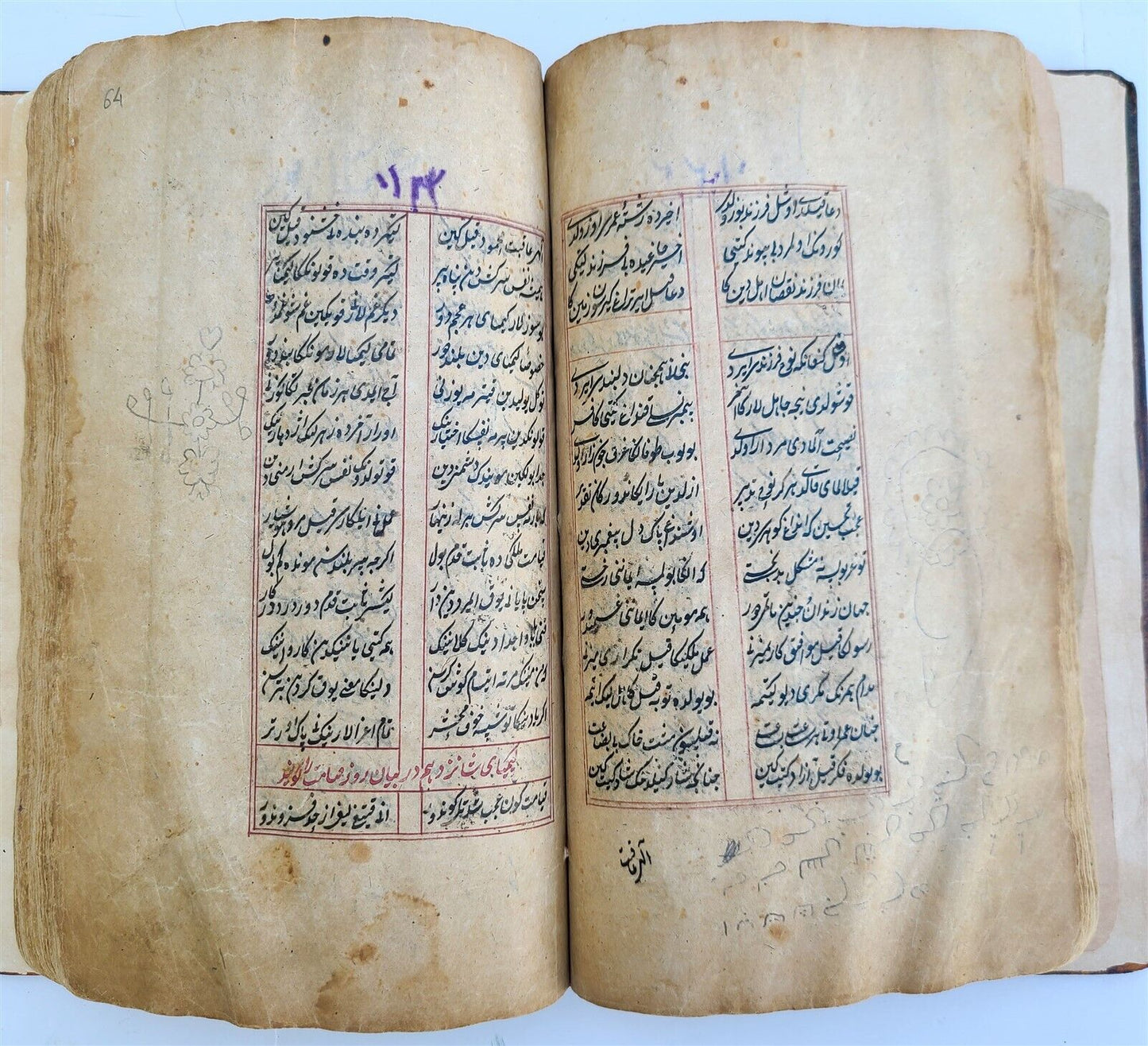1863 ARABIC MANUSCRIPT POETRY antique ISLAMIC