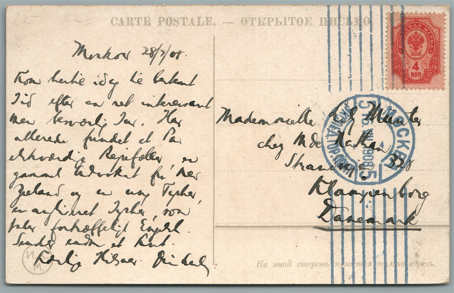 RUSSIA MOSCOW ST.BASIL CATHEDRAL ANTIQUE POSTCARD