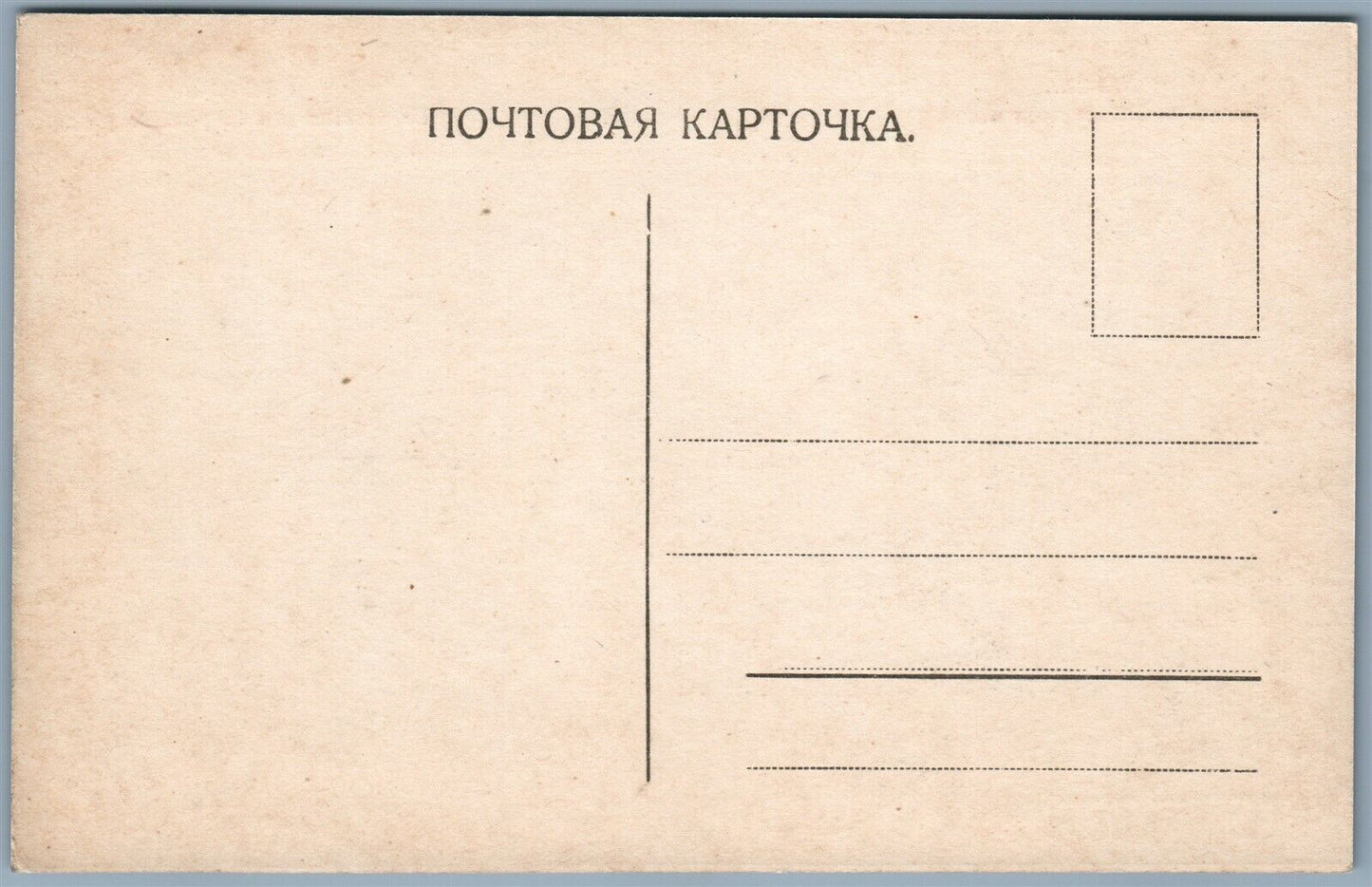 MOSCOW RUSSIA KREMLIN VIEW FROM THE STONE BRIDGE ANTIQUE POSTCARD