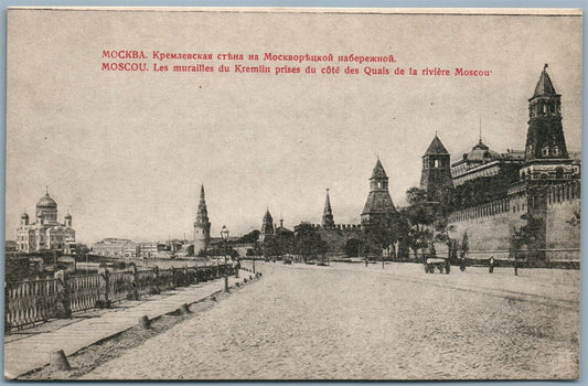 MOSCOW RUSSIA KREMLIN'S WALL AT MOSKVORETSKAYA NABEREZHNAYA ANTIQUE POSTCARD