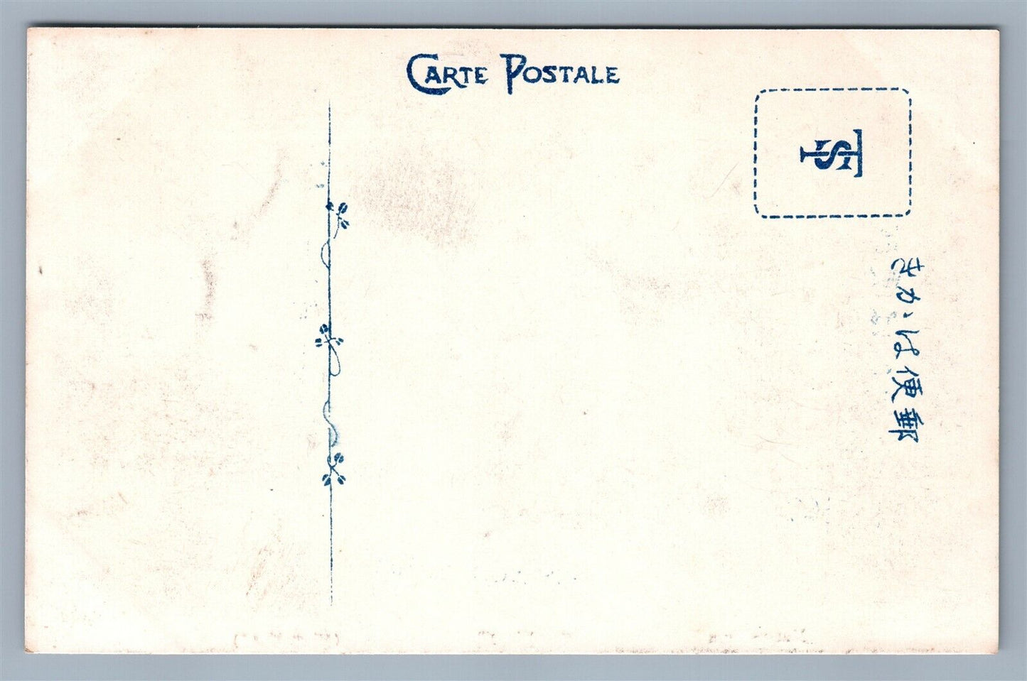 JAPAN MATSUSHIMA ANTIQUE JAPANESE POSTCARD w/ SEAL STAMP