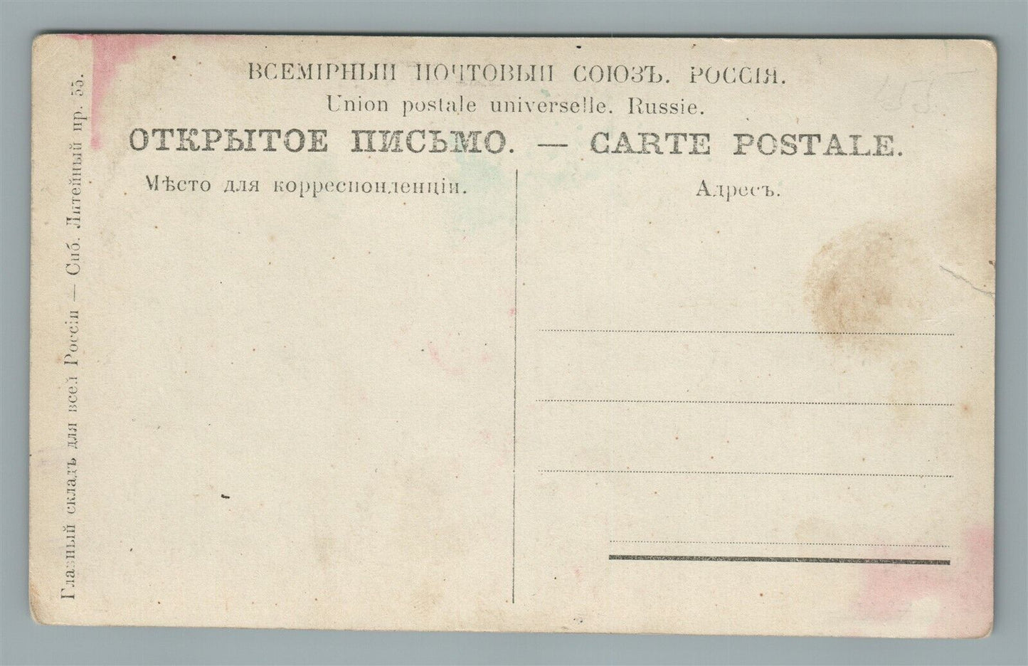 RUSSIAN WRITER COUNT LEO TOLSTOY FUNERAL ANTIQUE REAL PHOTO POSTCARD RPPC