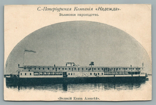 RUSSIAN SHIP GRAND DUKE ALEXEI ANTIQUE POSTCARD