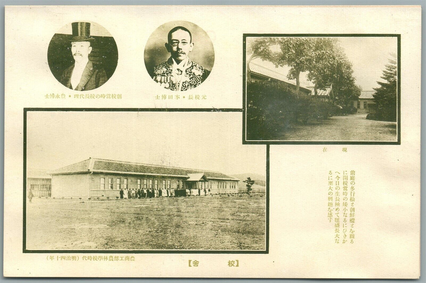 JAPANESE EMPEROR ANTIQUE POSTCARD