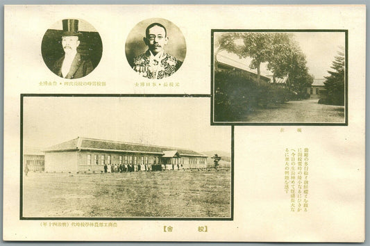 JAPANESE EMPEROR ANTIQUE POSTCARD