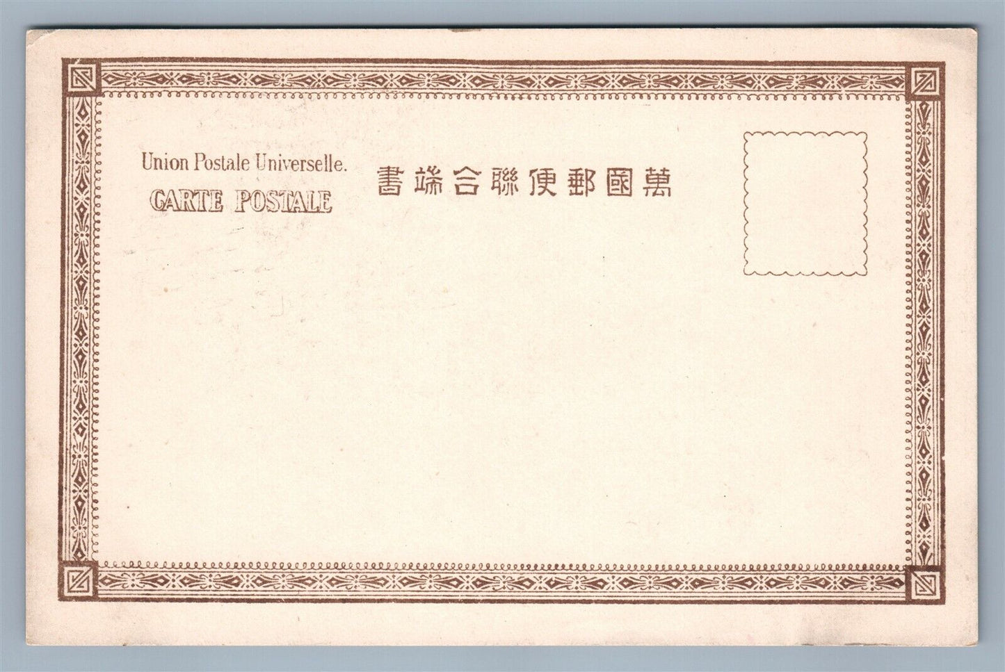 JAPAN CHIBORINO FUCHI DEEP POOL AT ARASHIYAMA JAPANESE ANTIQUE POSTCARD