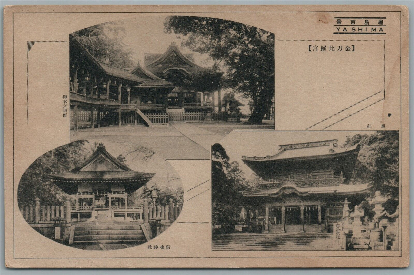 JAPAN YASHIMA SCENES ANTIQUE POSTCARD