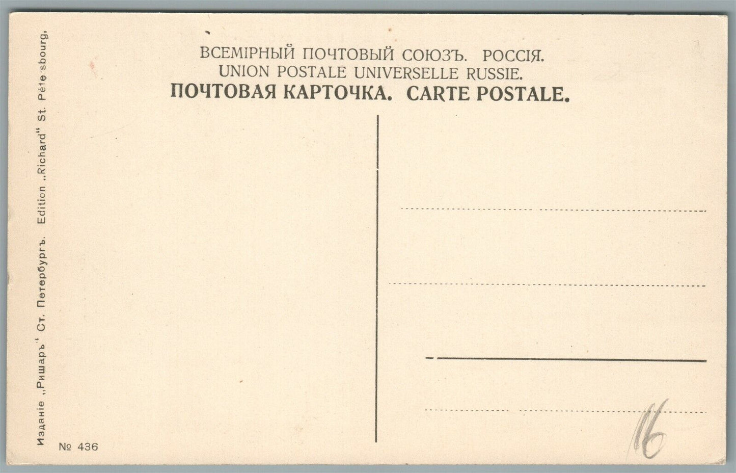 RUSSIA ST.PETERSBURG ST.ISAAC CATHEDRAL ANTIQUE POSTCARD