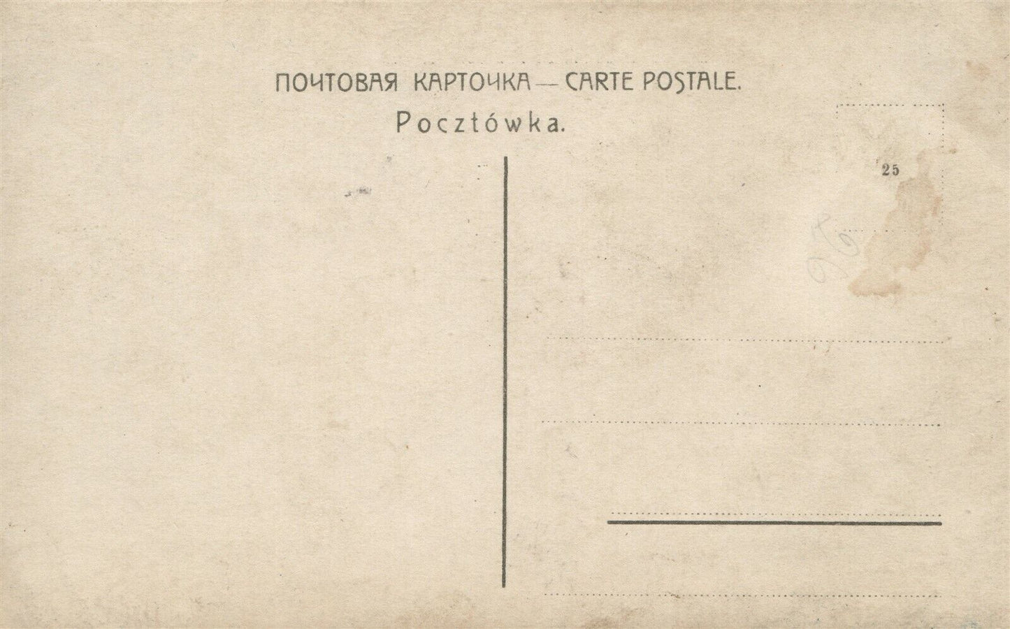 BIBLICAL SCENE OLD TESTAMENT ANTIQUE RUSSIAN POSTCARD Judaica