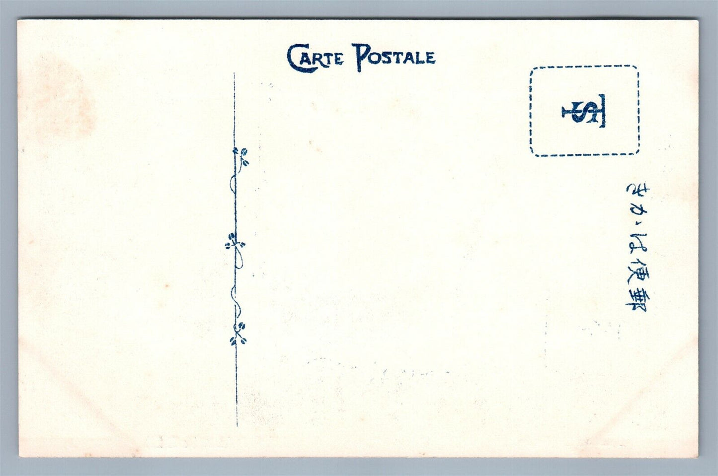 JAPAN ASAMUSHI MUTSU FISHERMEN ANTIQUE Japanese POSTCARD