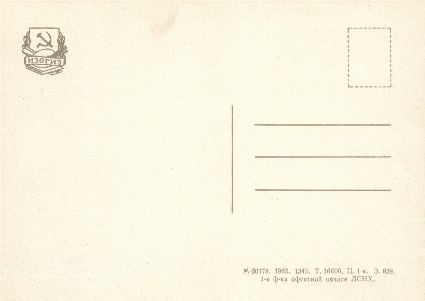 RUSSIAN MINISTER OF FOREIGH AFFAIRS V. MOLOTOV 1962 VINTAGE POSTCARD