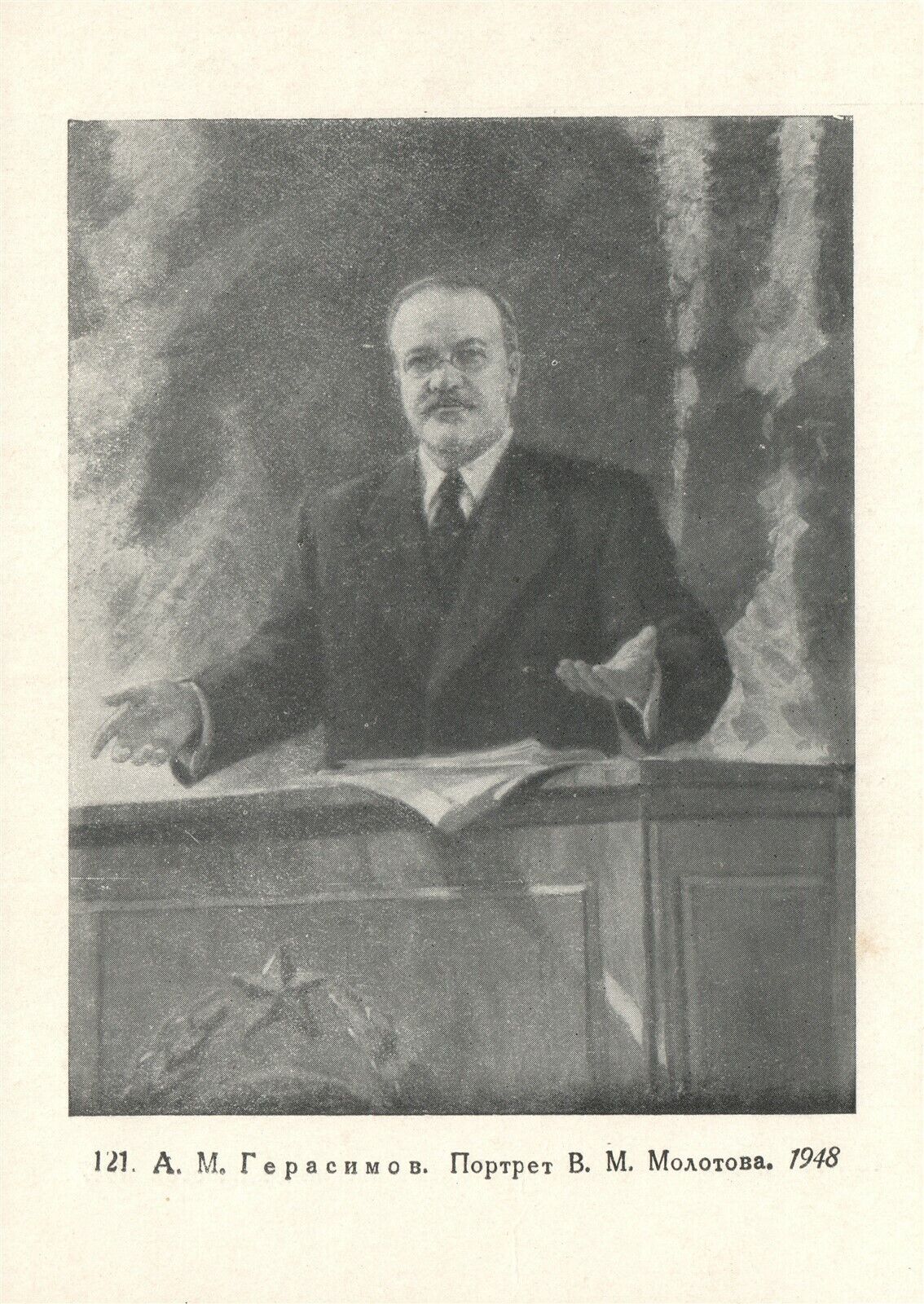 RUSSIAN MINISTER OF FOREIGH AFFAIRS V. MOLOTOV 1962 VINTAGE POSTCARD