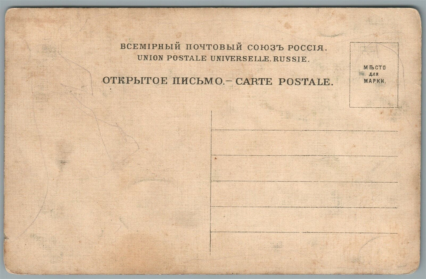 RUSSIAN ANTIQUE POSTCARD TACTIC of LOVE VICTORY military ARTIST SIGNED KAZACHKOV