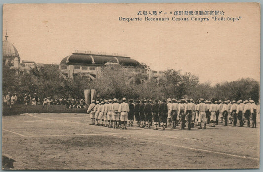 BASEBALL GAME JAPANESE ANTIQUE POSTCARD RARE