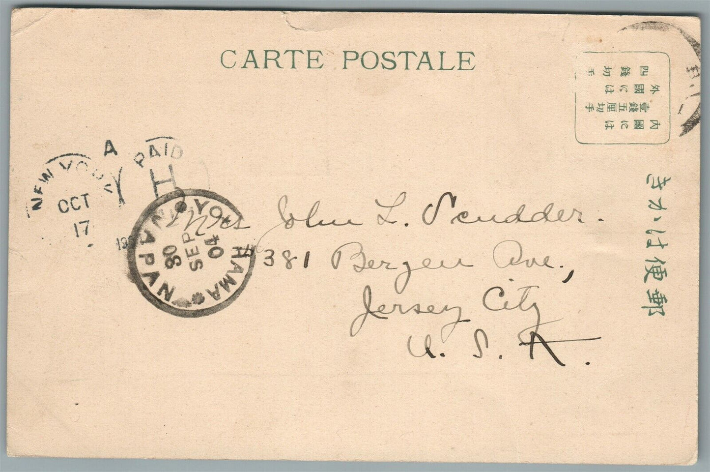 JAPANESE SHIPS AT RIVER TADONG NORTH KOREA ANTIQUE POSTCARD