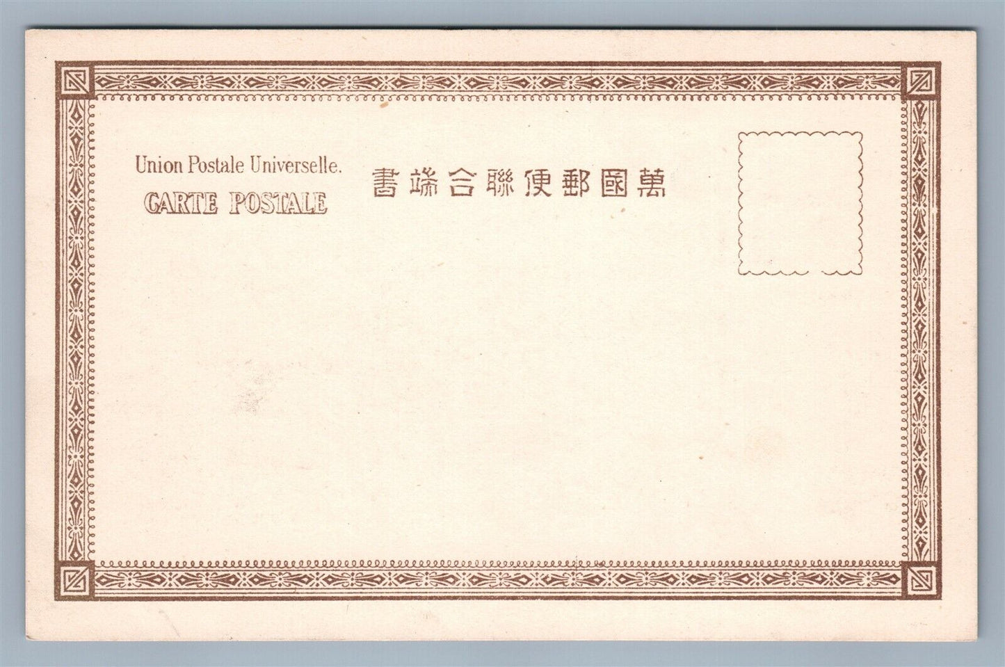 KIOTO JAPAN SANJIO BRIDGE ANTIQUE POSTCARD