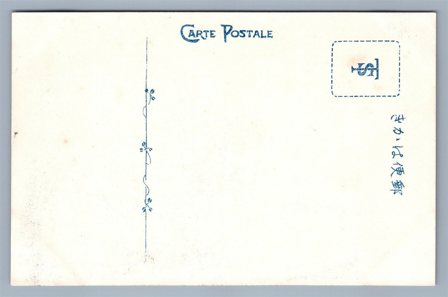 JAPAN ASAMUSHI ISLAND FISHING ANTIQUE Japanese POSTCARD