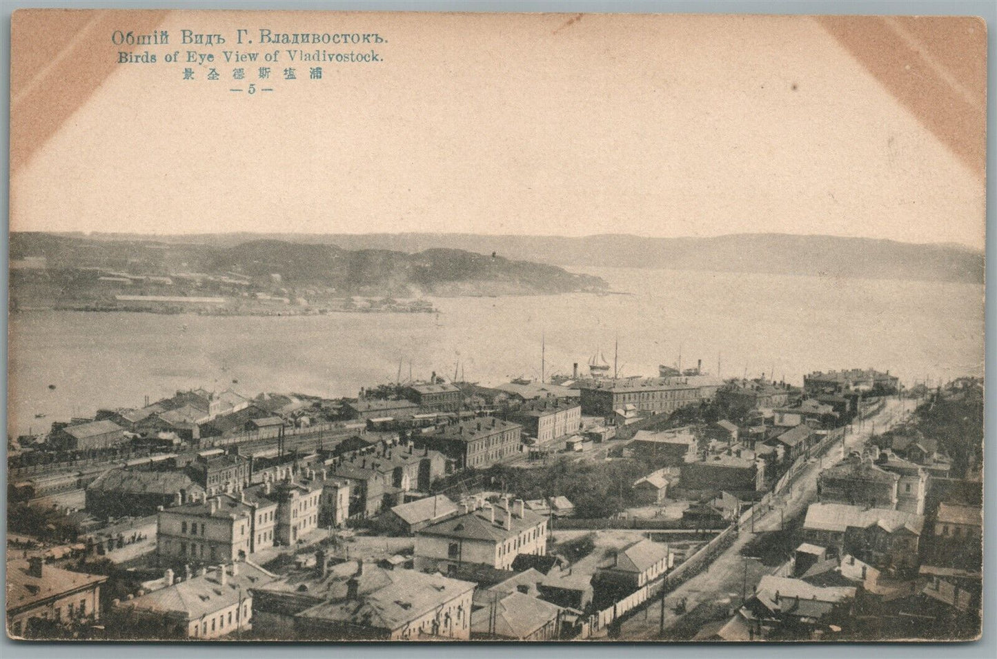 VLADIVOSTOK RUSSIA BIRDS EYE VIEW ANTIQUE POSTCARD