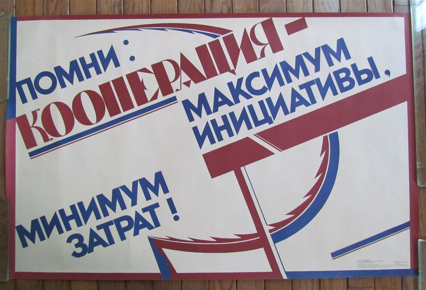 1989 RUSSIAN PERESTROIKA COOPERATION PROPAGANDA POSTER
