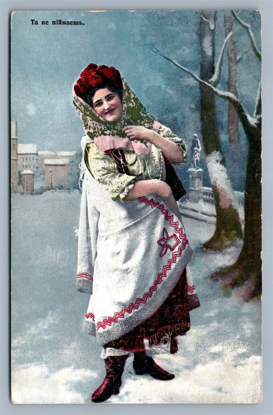 UKRAINIAN WOMAN ANTIQUE POSTCARD