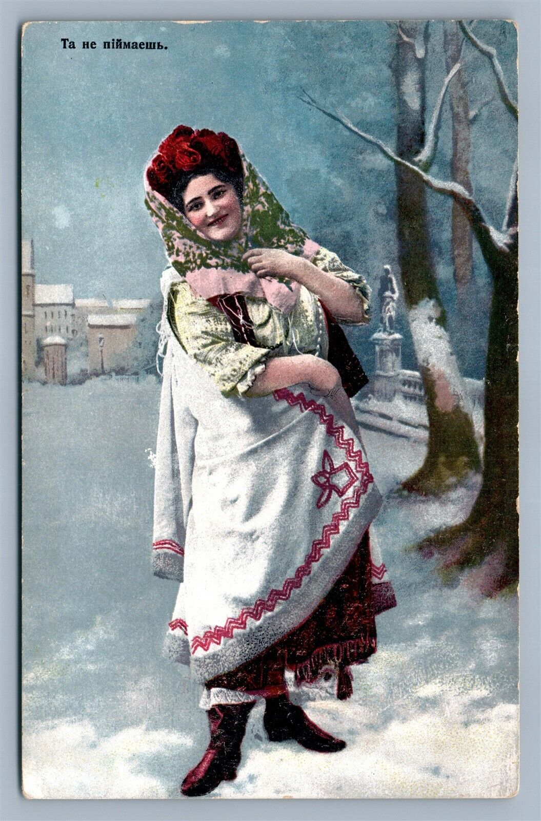 UKRAINIAN WOMAN ANTIQUE POSTCARD