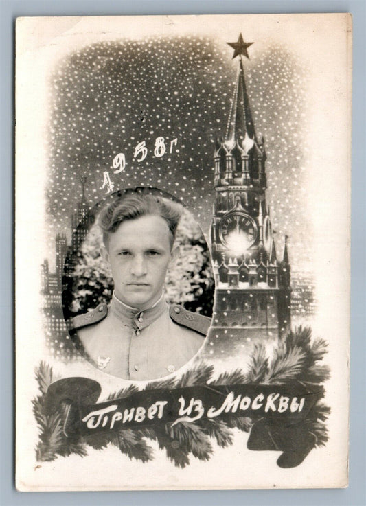 RUSSIAN SOLDIER GREETING FROM MOSCOW VINTAGE REAL PHOTO RPPC Kremlin Tower