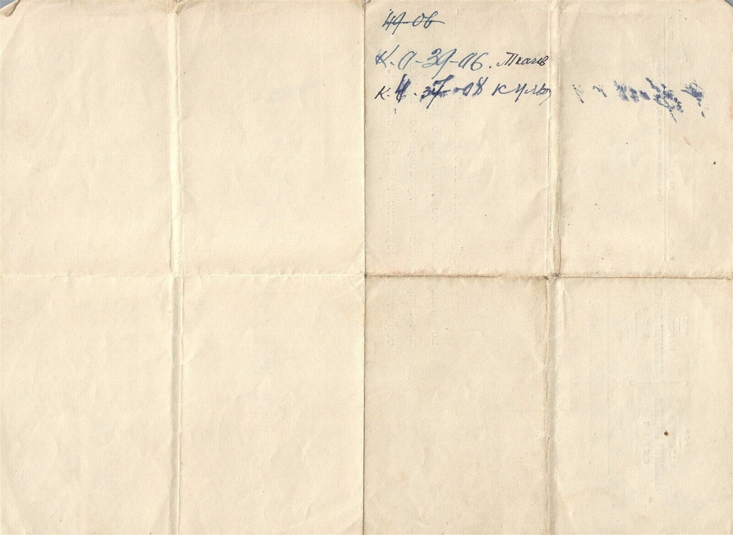 1943 UKRAINIAN SOVIET WWII WW2 NKVD OFFICER BUSINESS TRIP CERTIFICATE