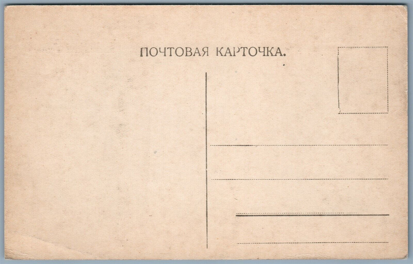 MOSCOW RUSSIA EMPEROR'S POALACE IN KREMLIN ANTIQUE POSTCARD