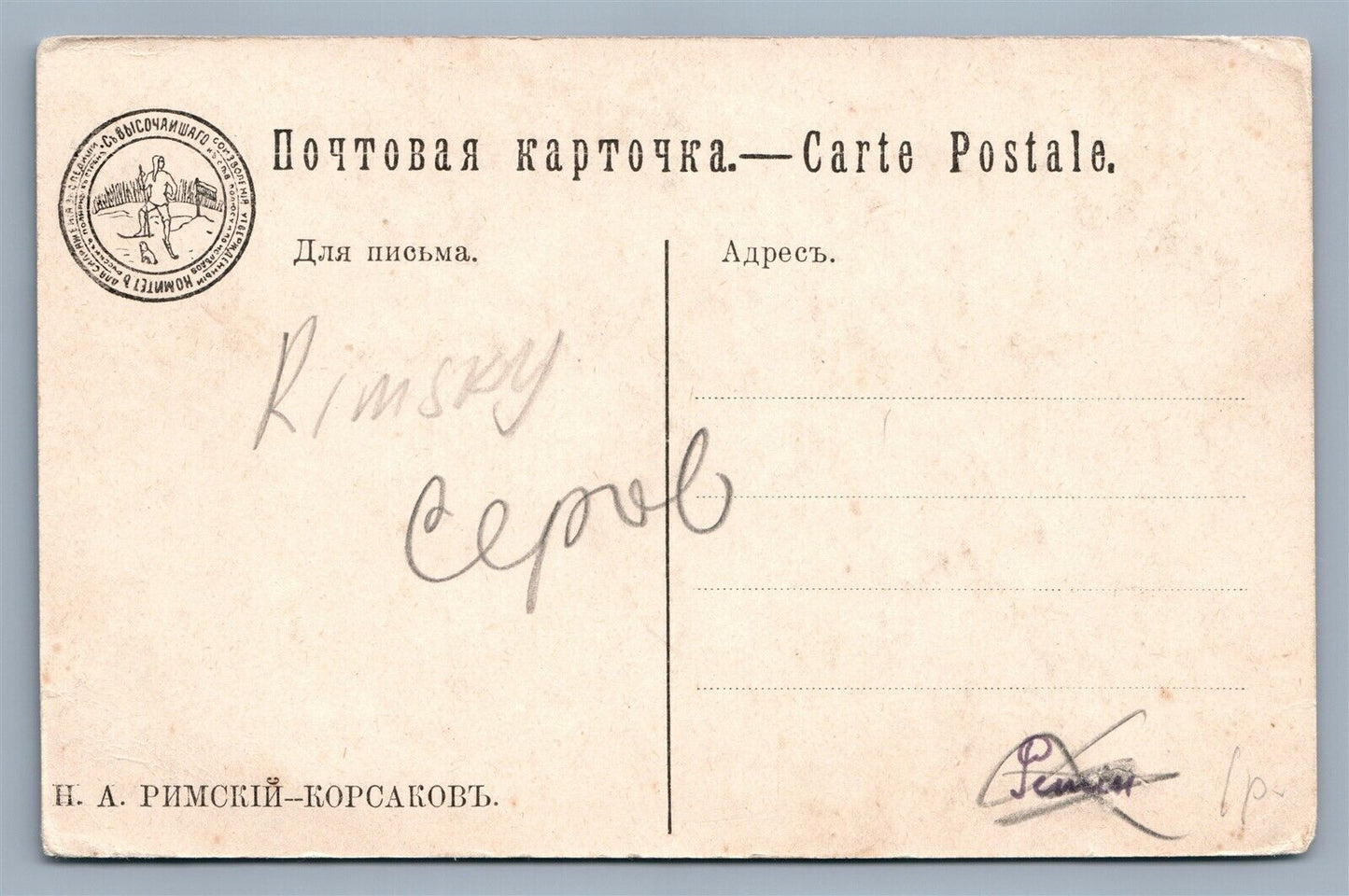 RUSSIAN COMPOSER RIMSKII - KORSAKOV ANTIQUE POSTCARD