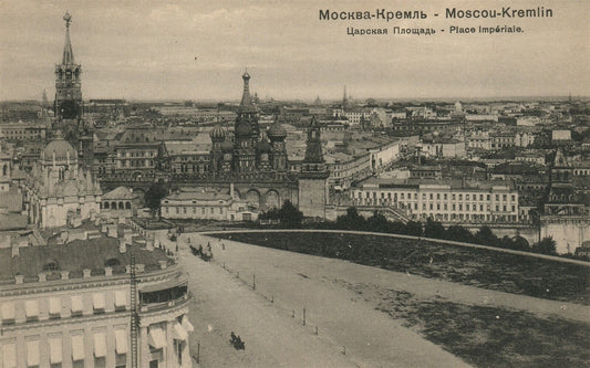 RUSSIA MOSCOW KREMLIN TSAR'S SQUARE ANTIQUE POSTCARD