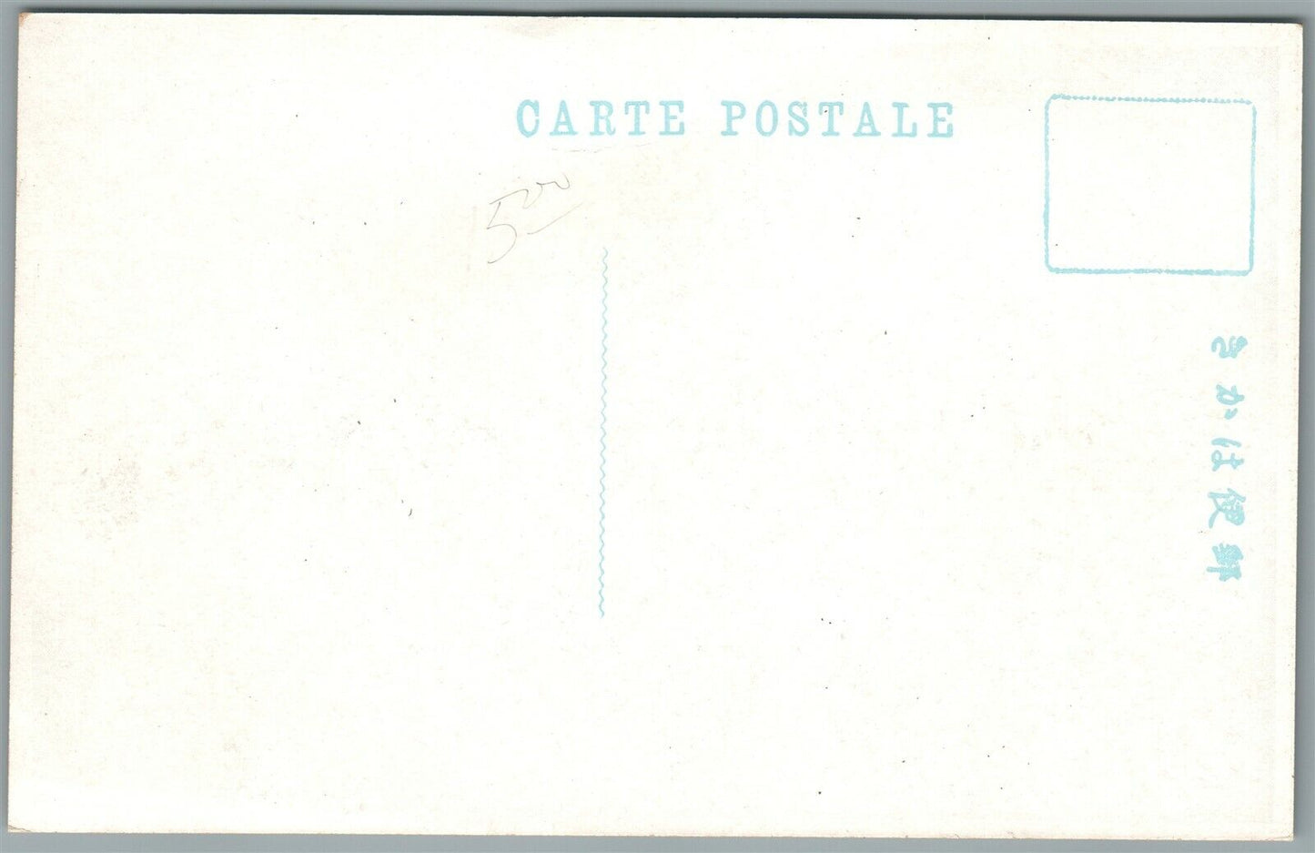 JAPANESE ARTILLERY AT REST ANTIQUE POSTCARD