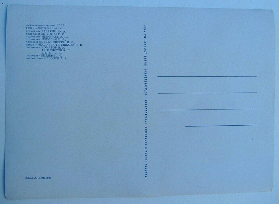 1960s RUSSIAN SPACE COSMONAUTS LARGE GROUP PHOTO GAGARIN TERESHKOVA LEONOV