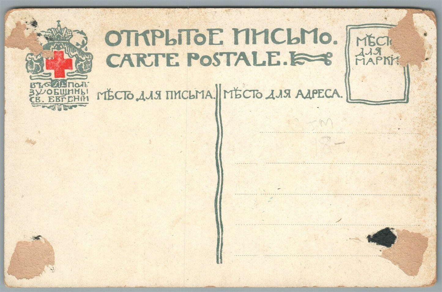 RUSSIA ST.PETERSBURG SIRENS FOUNTAIN IN PETERHOF WWI ERA ANTIQUE POSTCARD