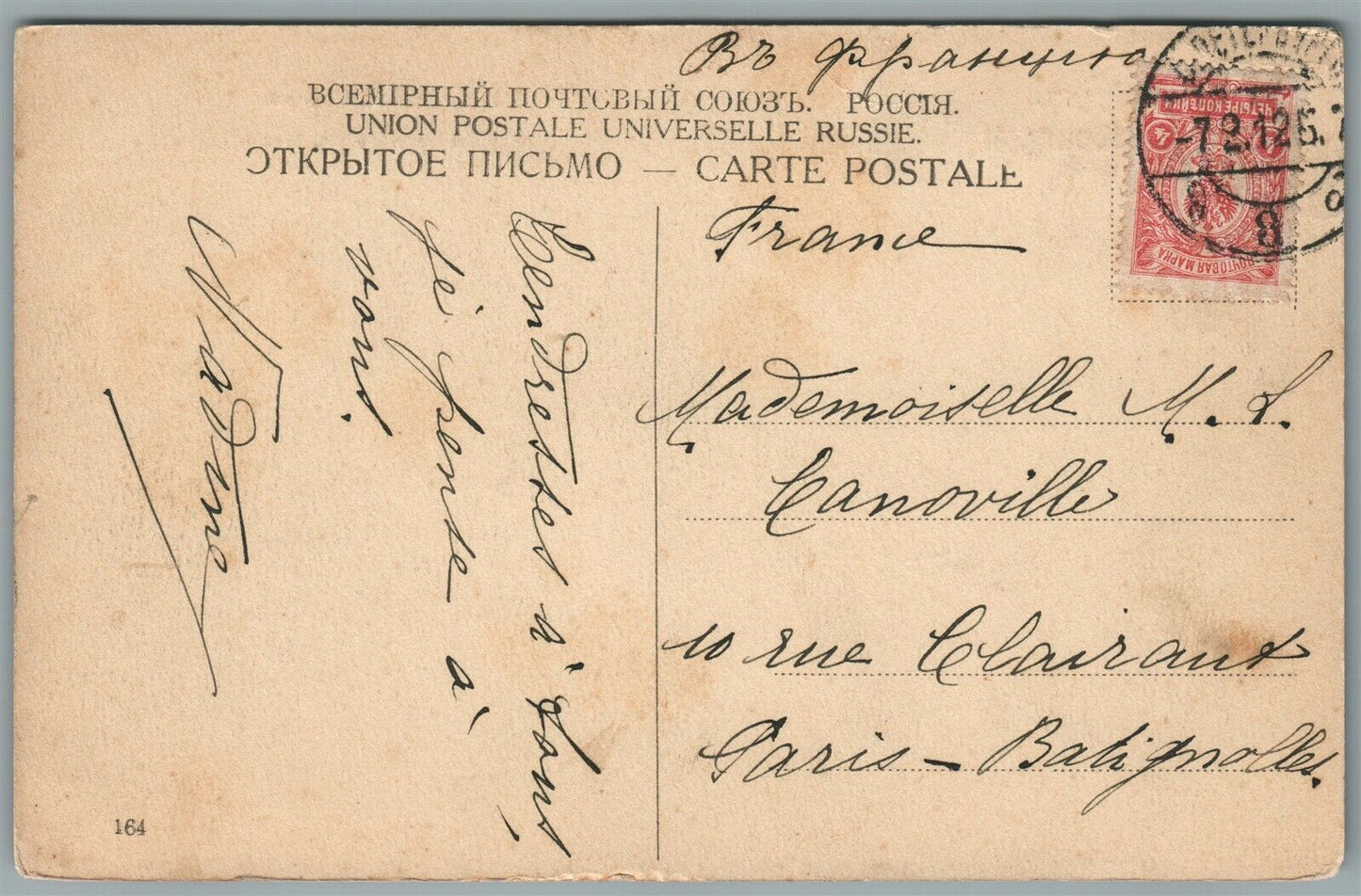 RUSSIA ST.PETERSBURG ST.ISAAC CATHEDRAL ANTIQUE POSTCARD w/ IMPERIAL STAMP