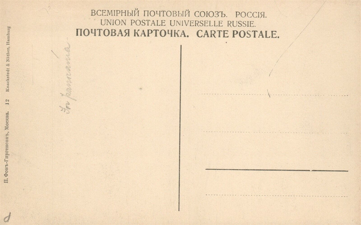 RUSSIA MOSCOW KREMLIN TSAR'S SQUARE ANTIQUE POSTCARD