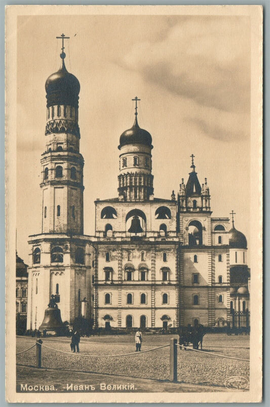 RUSSIA MOSCOW IOANN THE GREAT CATHEDRAL ANTIQUE POSTCARD
