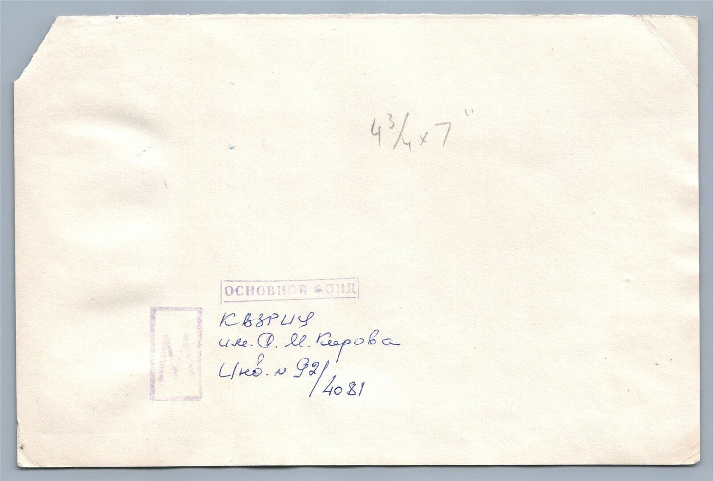 RUSSIAN WWII ERA ARMY OFFICERS & GENERAL VINTAGE PHOTO