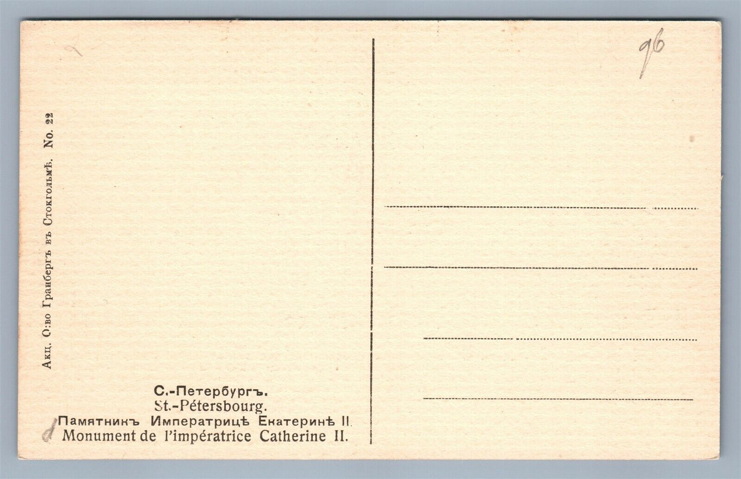 ST.PETERSBURG RUSSIA EMPRESS CATHERINE II MONUMENT ANTIQUE POSTCARD