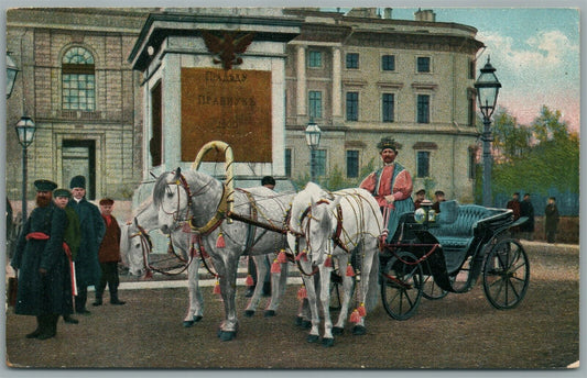 RUSSIA ST.PETERSBURG COACHMAN ANTIQUE POSTCARD