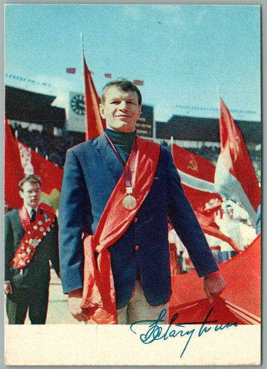 RUSSIAN BOXING CHAMPION BORIS LAGUTIN VINTAGE POSTCARD
