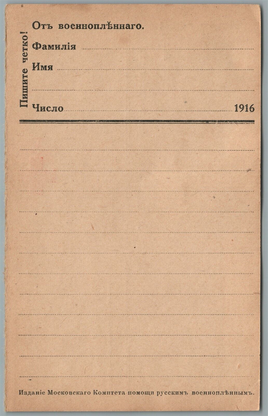 RUSSIA DENMARK WWI RED CROSS PRISONER of WAR ANTIQUE POSTCARD MOSCOW KOPEHAGEN