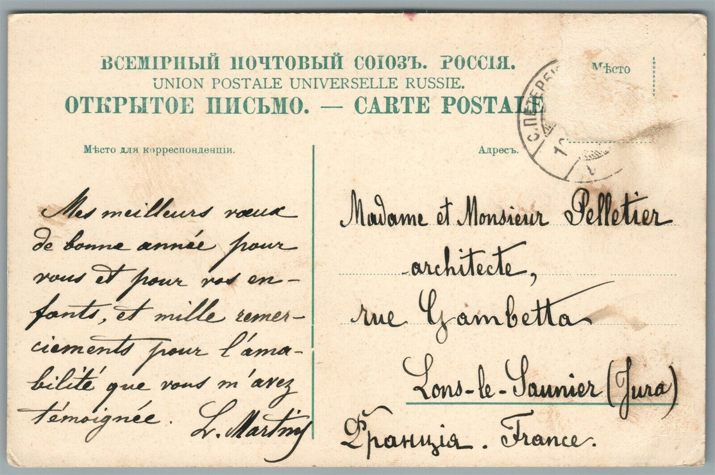 RUSSIA ST.PETERSBURG KAZAN CATHEDRAL ANTIQUE POSTCARD