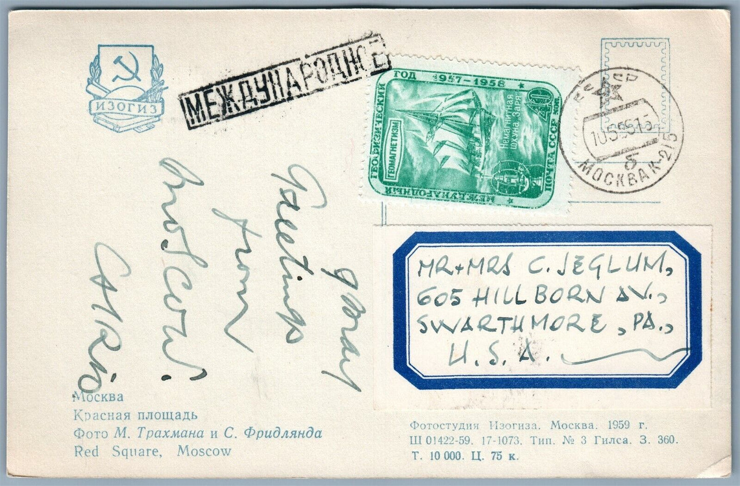 RUSSIA MOSCOW RED SQUARE 1959 VINTAGE REAL PHOTO POSTCARD RPPC w/ STAMPS