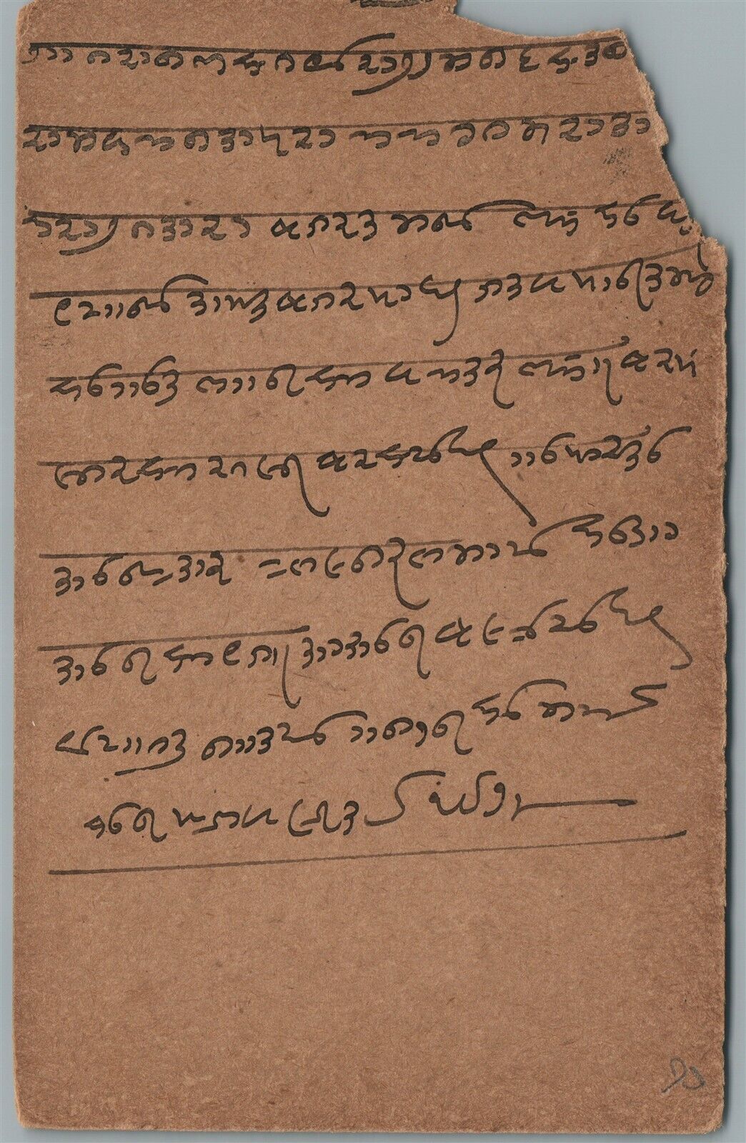 INDIA ANTIQUE 1920 POSTCARD