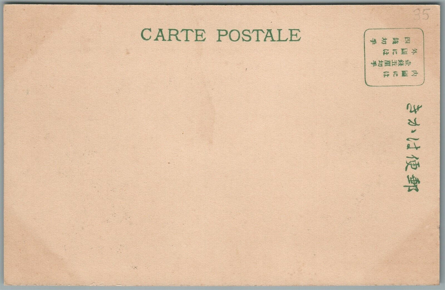 JAPANESE ARTILLERY AT KIULIENCHENG CHINA JIULIANCHENG ANTIQUE POSTCARD