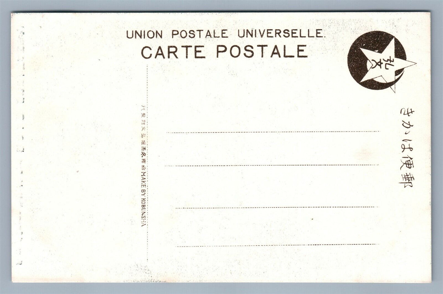 JAPAN WATER FALL ONUMA HOKKAIDO PARK ANTIQUE Japanese POSTCARD