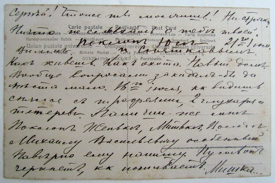 RPPC VINTAGE RUSSIAN PHOTO POSTCARD HUNTER w/ RIFLE