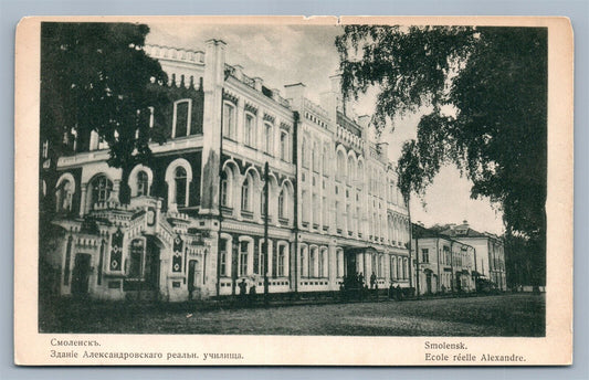 SMOLENSK RUSSIA ALEKSANDROVSKOE UCHILISCHE ANTIQUE POSTCARD