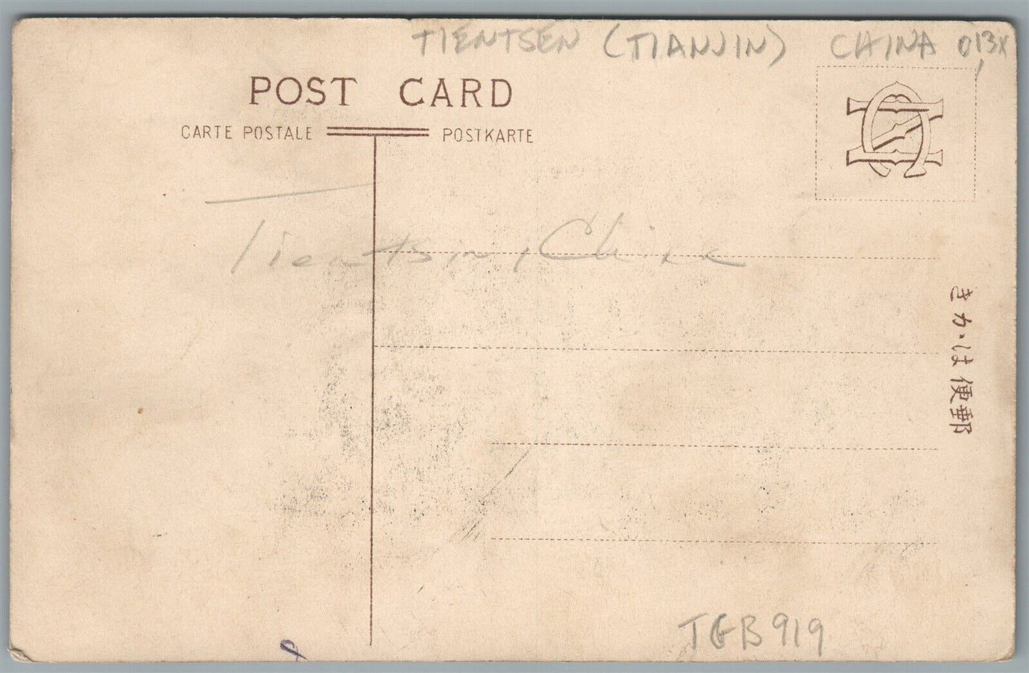CHINA TIENTSEN TIANJIN MILITARY GROUP ANTIQUE REAL PHOTO POSTCARD RPPC