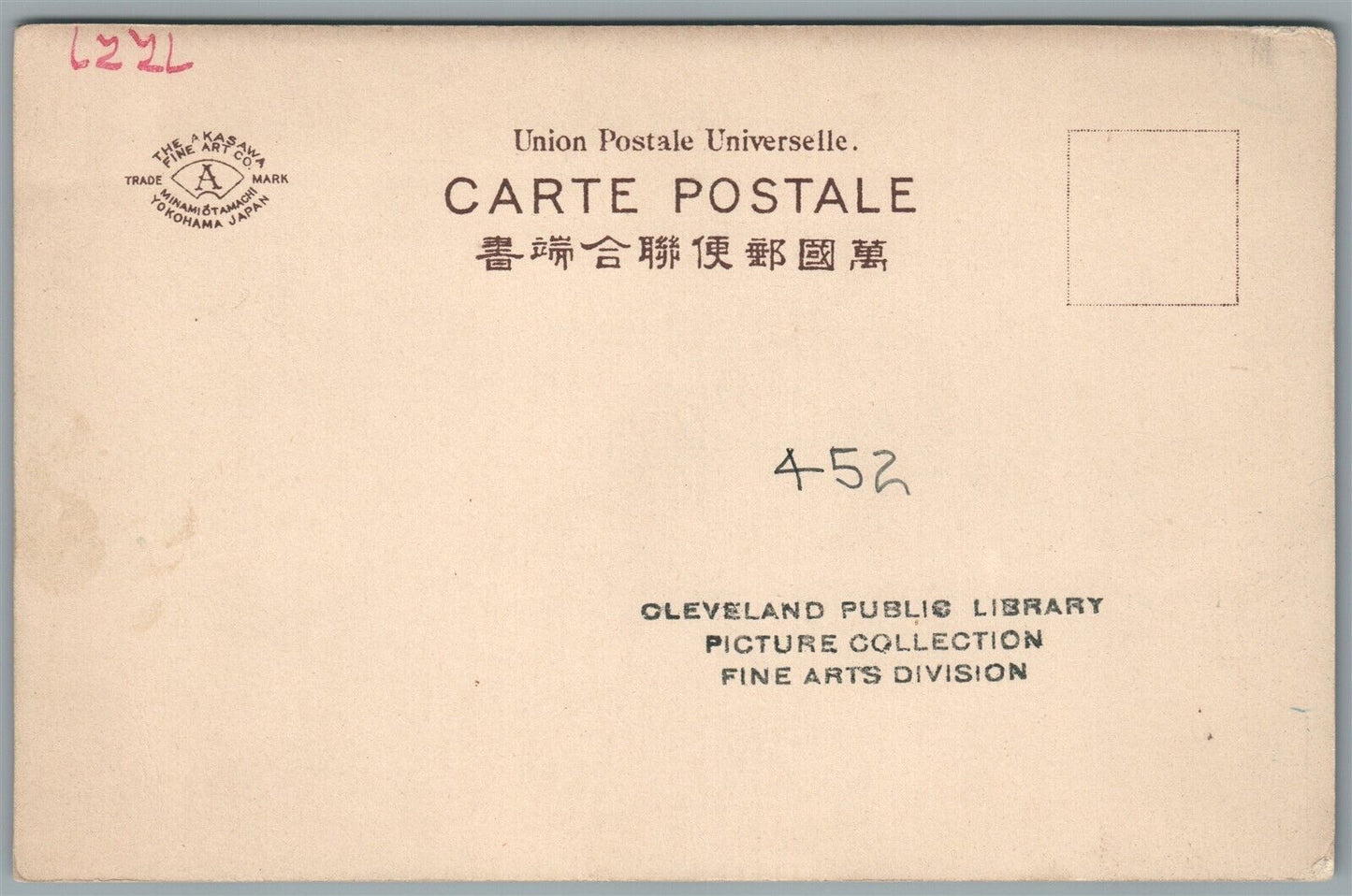 JAPAN YOKOHAMA SCENE ANTIQUE POSTCARD